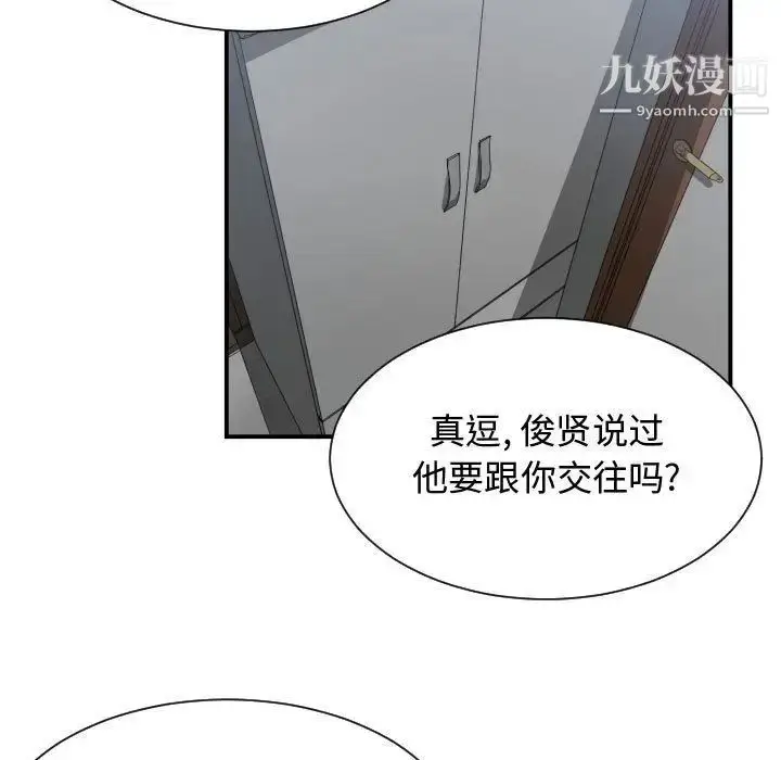 漫画《有什么了不起的!》第45话第25张图