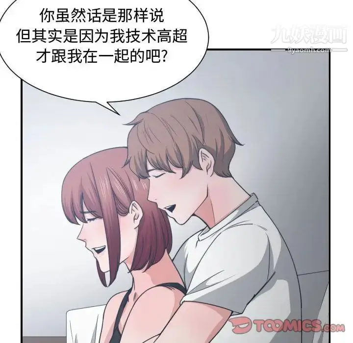 漫画《有什么了不起的!》第45话第26张图