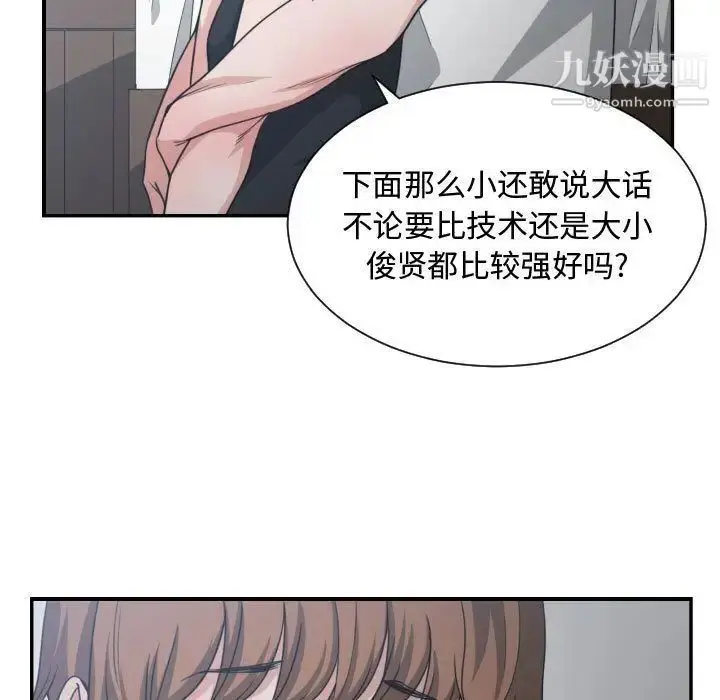 漫画《有什么了不起的!》第45话第27张图