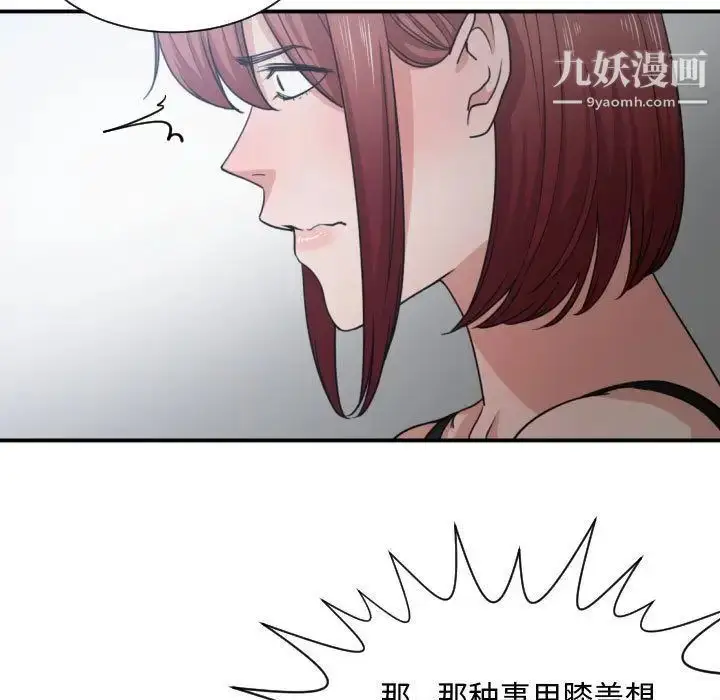 漫画《有什么了不起的!》第45话第29张图