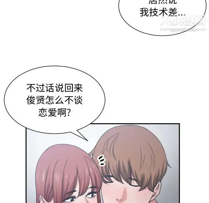漫画《有什么了不起的!》第45话第31张图