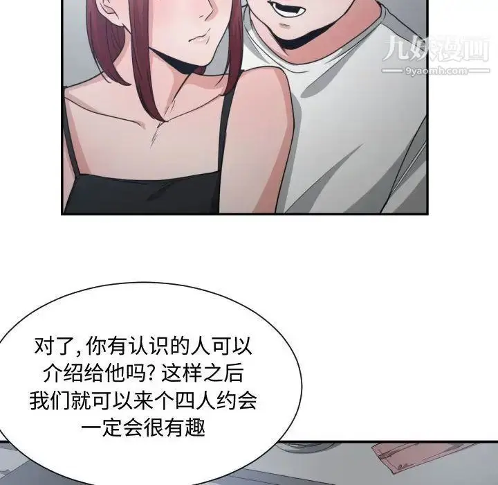漫画《有什么了不起的!》第45话第32张图