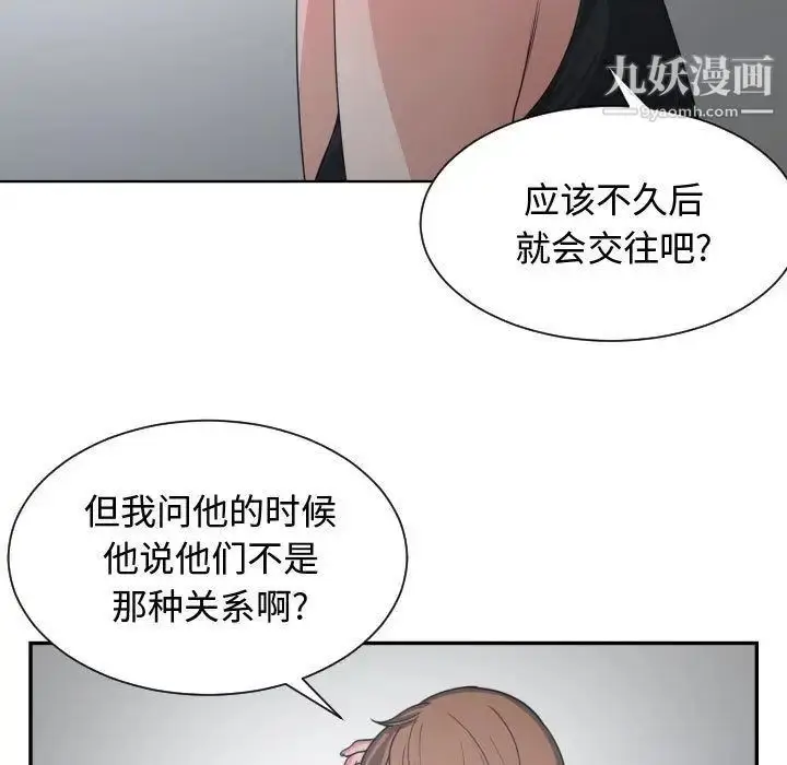 漫画《有什么了不起的!》第45话第35张图