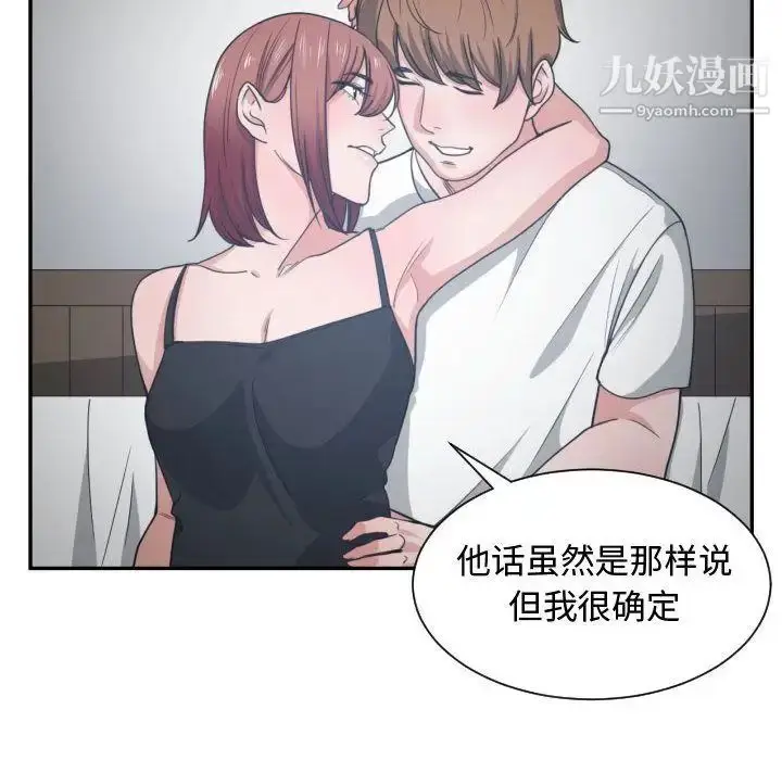 漫画《有什么了不起的!》第45话第36张图