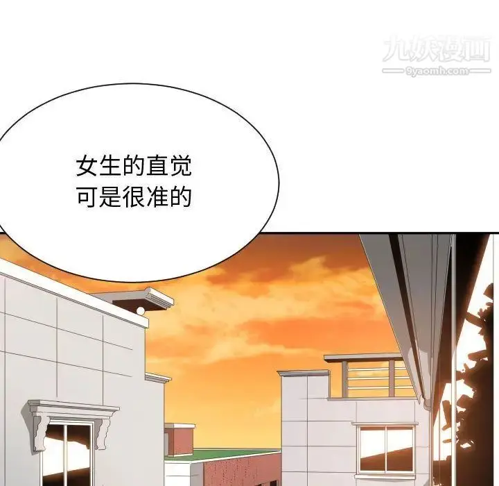 漫画《有什么了不起的!》第45话第37张图