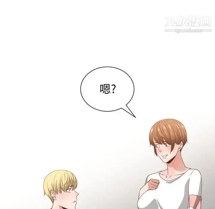 漫画《有什么了不起的!》第45话第41张图