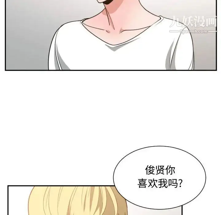 漫画《有什么了不起的!》第45话第48张图