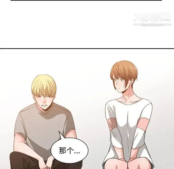 漫画《有什么了不起的!》第45话第51张图