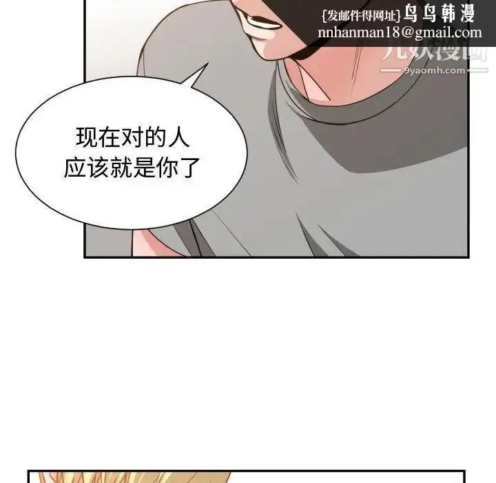 漫画《有什么了不起的!》第45话第53张图