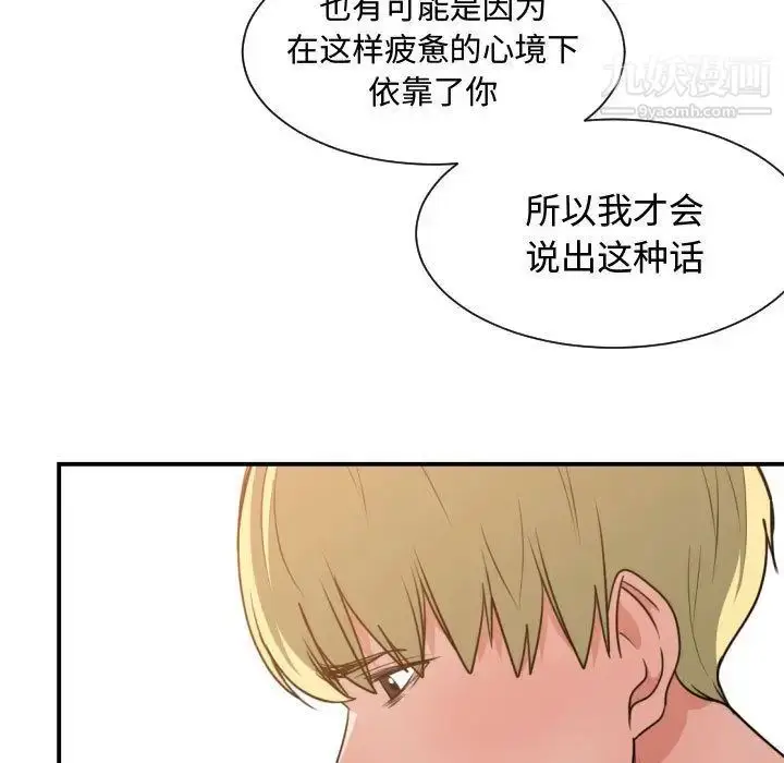 漫画《有什么了不起的!》第45话第56张图