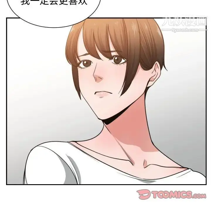 漫画《有什么了不起的!》第45话第58张图