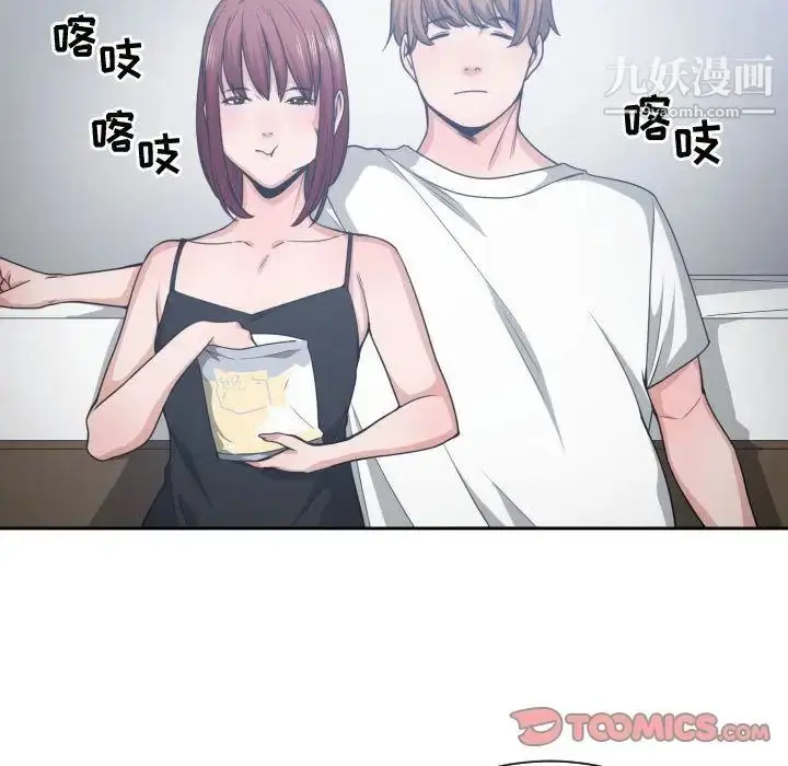 漫画《有什么了不起的!》第45话第6张图
