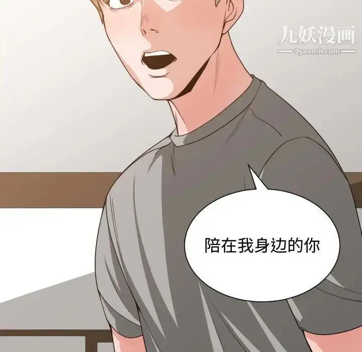 漫画《有什么了不起的!》第45话第60张图