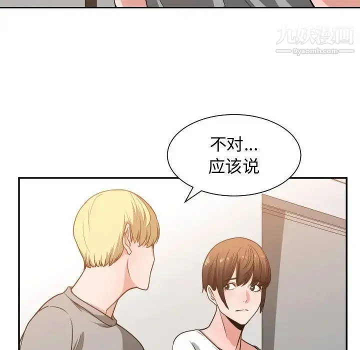 漫画《有什么了不起的!》第45话第61张图