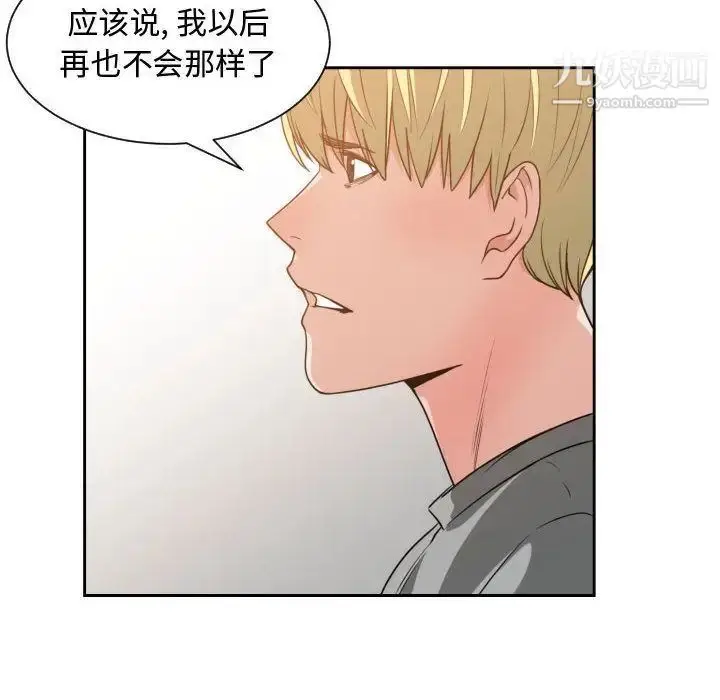 漫画《有什么了不起的!》第45话第69张图