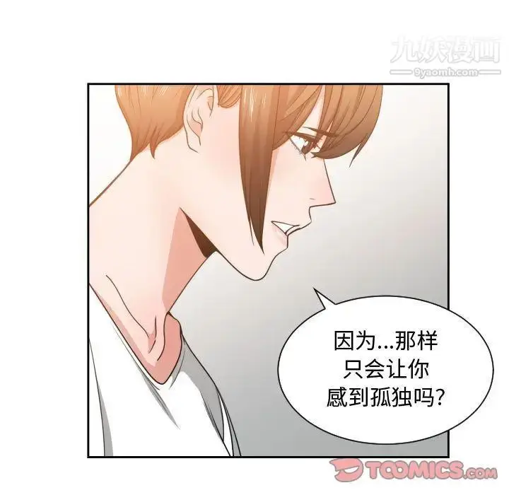 漫画《有什么了不起的!》第45话第70张图
