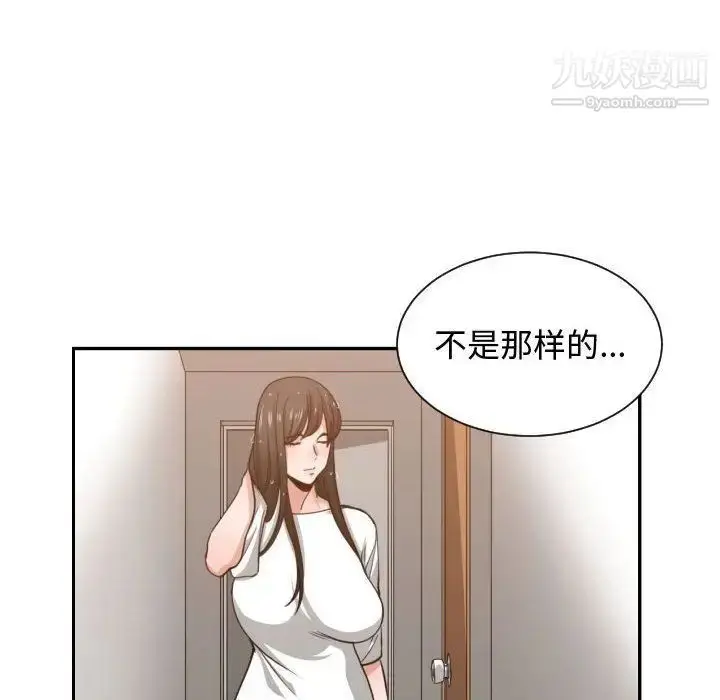 漫画《有什么了不起的!》第45话第71张图
