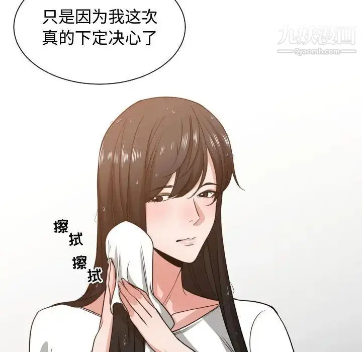 漫画《有什么了不起的!》第45话第73张图