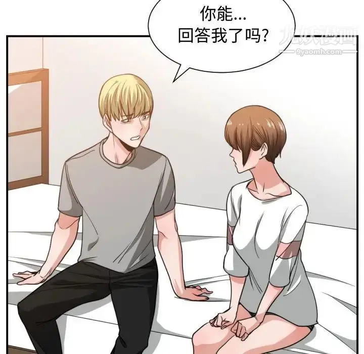 漫画《有什么了不起的!》第45话第75张图