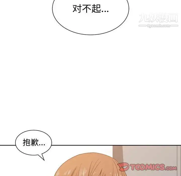 漫画《有什么了不起的!》第45话第78张图