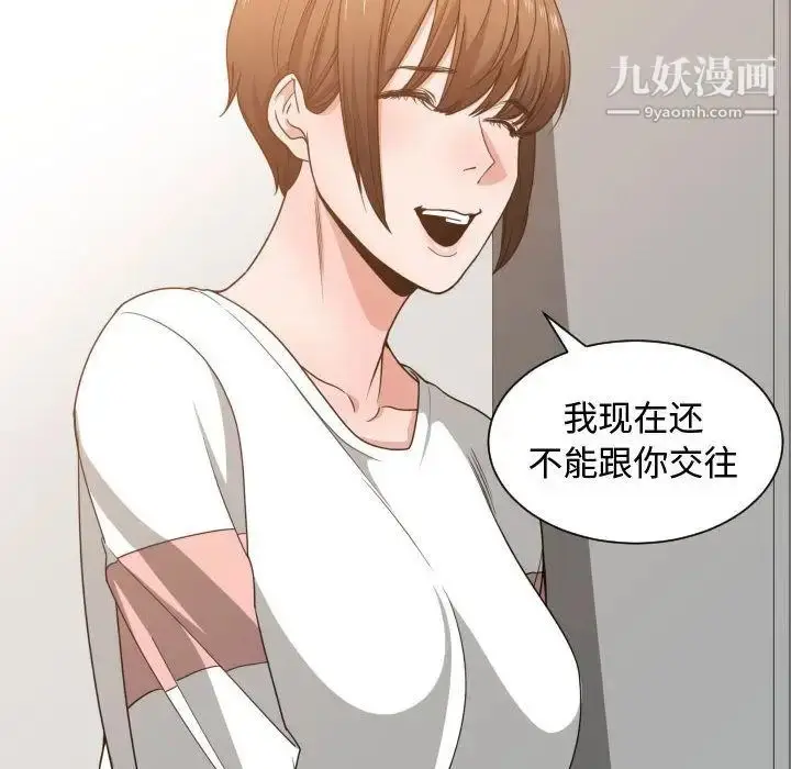 漫画《有什么了不起的!》第45话第79张图