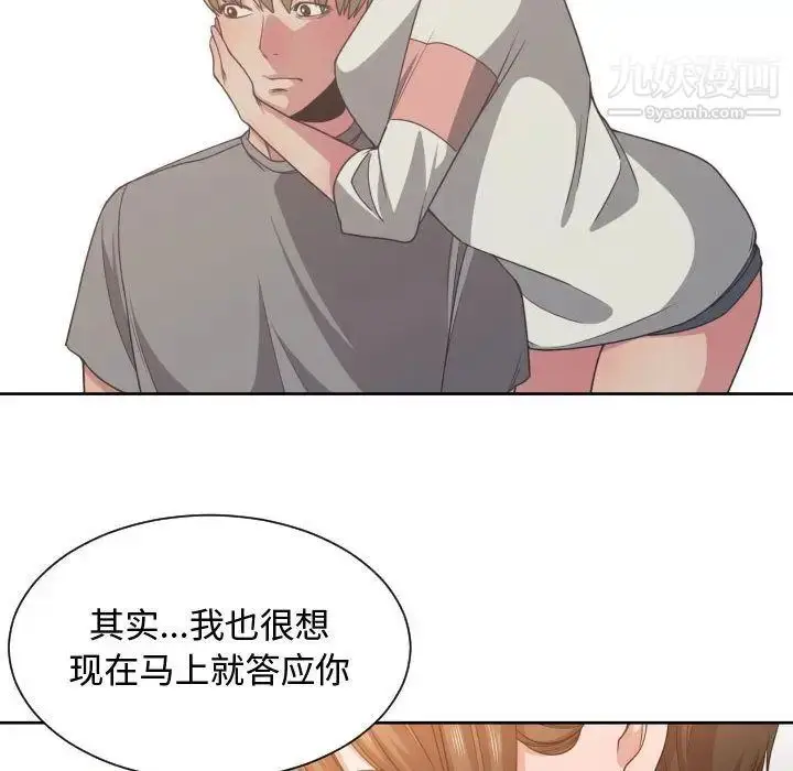 漫画《有什么了不起的!》第45话第85张图