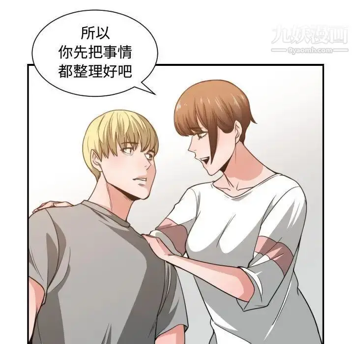 漫画《有什么了不起的!》第45话第87张图
