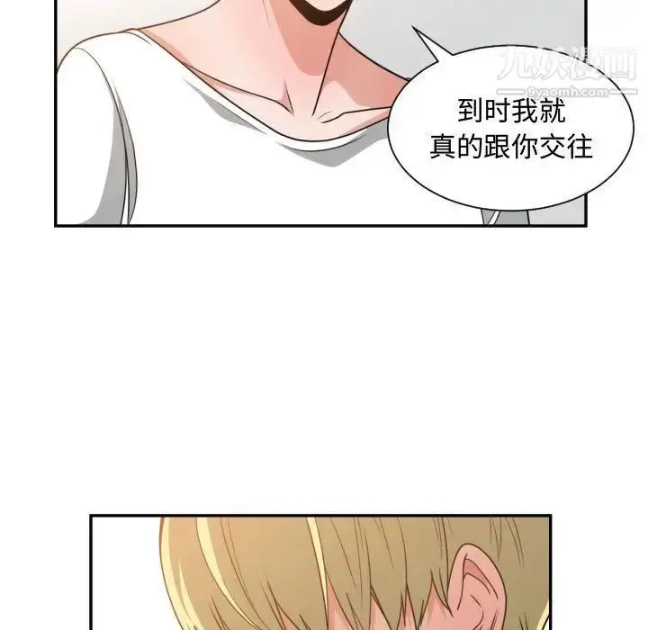 漫画《有什么了不起的!》第45话第89张图