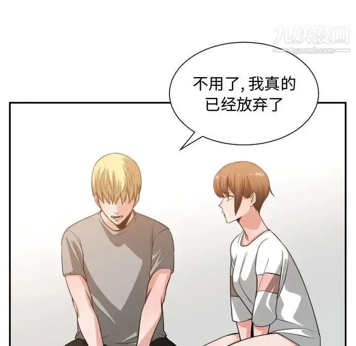 漫画《有什么了不起的!》第45话第91张图