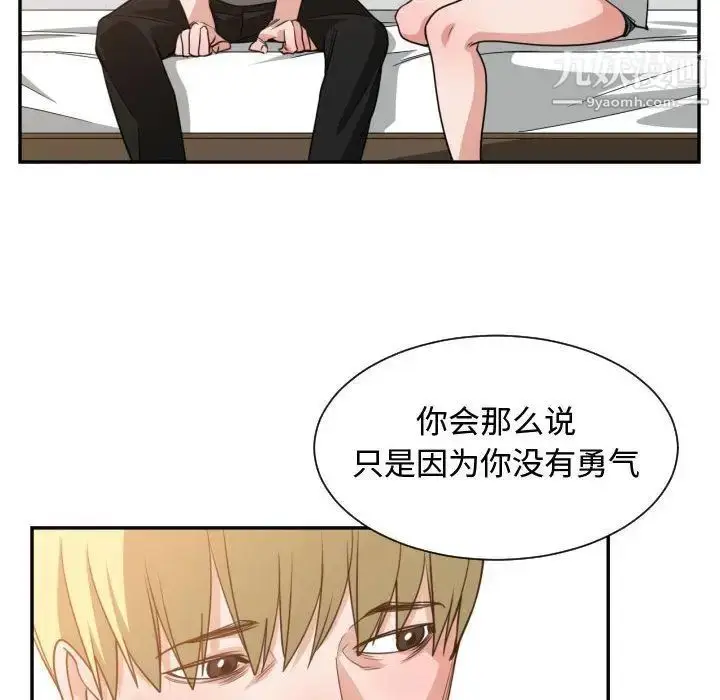 漫画《有什么了不起的!》第45话第92张图