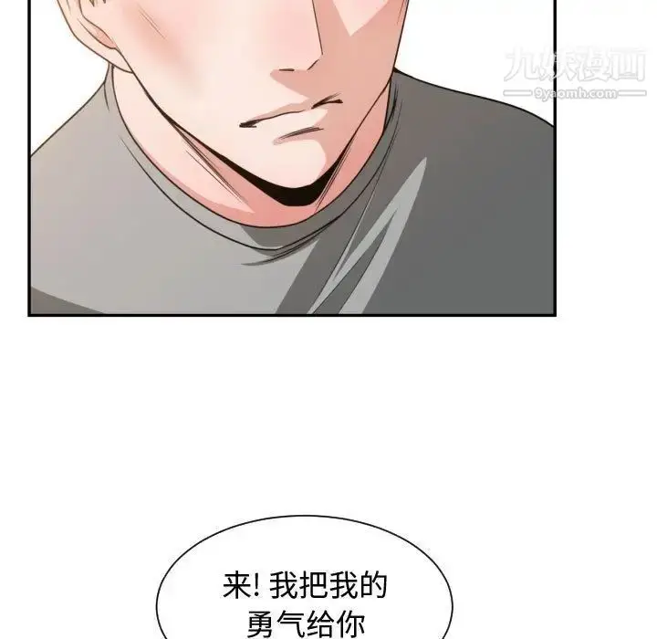 漫画《有什么了不起的!》第45话第93张图