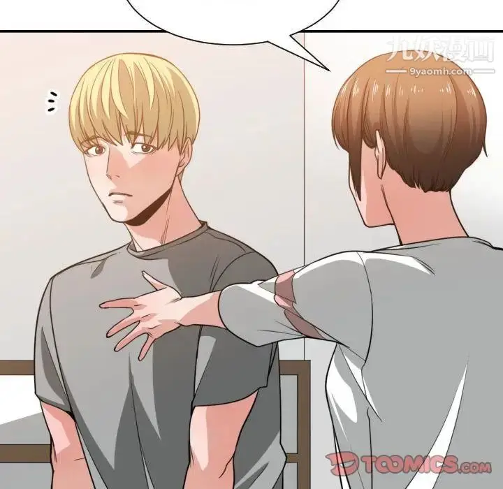 漫画《有什么了不起的!》第45话第94张图