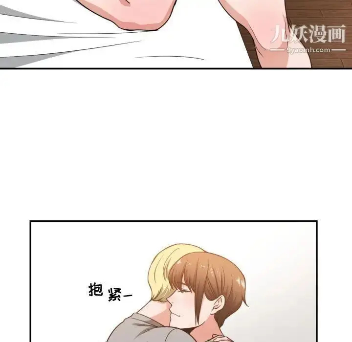 漫画《有什么了不起的!》第45话第97张图