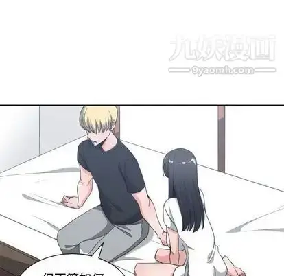 漫画《有什么了不起的!》第49话第100张图