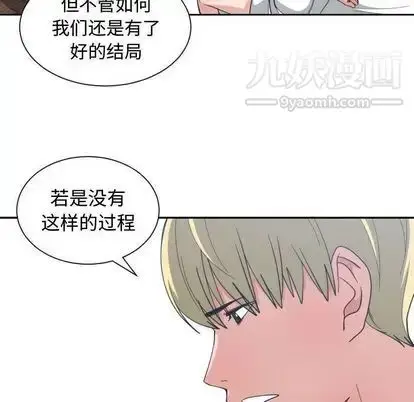 漫画《有什么了不起的!》第49话第101张图