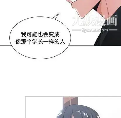 漫画《有什么了不起的!》第49话第102张图