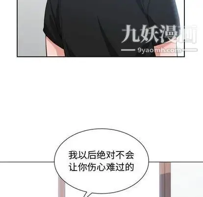 漫画《有什么了不起的!》第49话第105张图