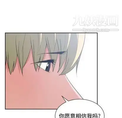 漫画《有什么了不起的!》第49话第107张图