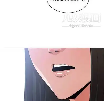 漫画《有什么了不起的!》第49话第108张图
