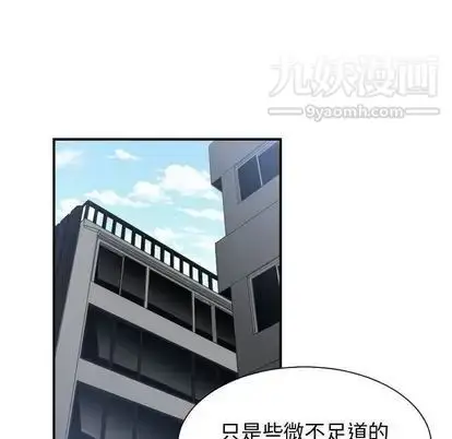漫画《有什么了不起的!》第49话第11张图
