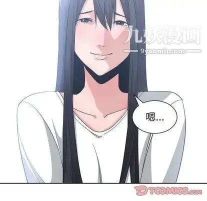 漫画《有什么了不起的!》第49话第110张图