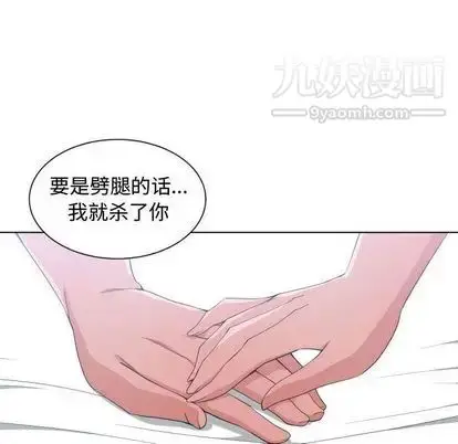 漫画《有什么了不起的!》第49话第111张图