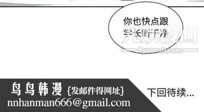 漫画《有什么了不起的!》第49话第112张图