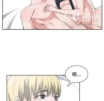 漫画《有什么了不起的!》第49话第13张图