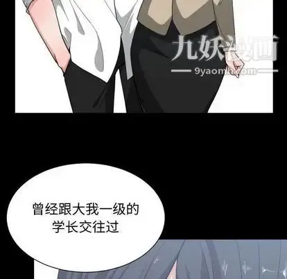 漫画《有什么了不起的!》第49话第27张图