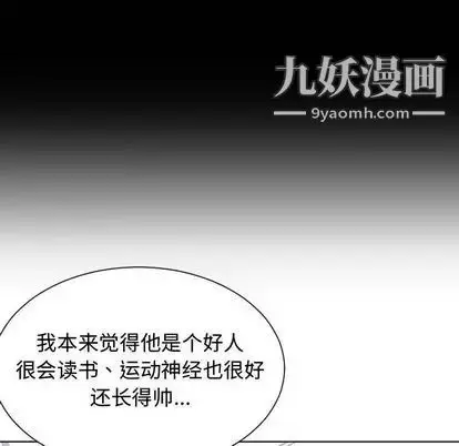 漫画《有什么了不起的!》第49话第29张图