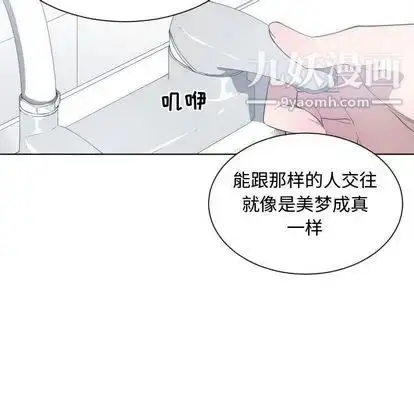 漫画《有什么了不起的!》第49话第30张图