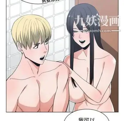漫画《有什么了不起的!》第49话第33张图