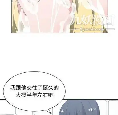 漫画《有什么了不起的!》第49话第36张图