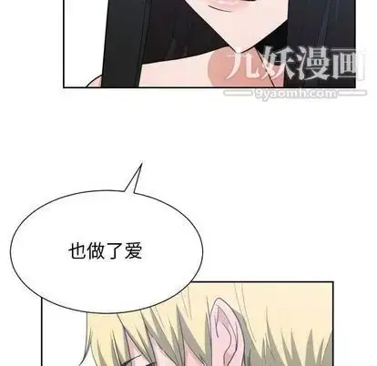 漫画《有什么了不起的!》第49话第40张图